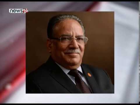 मन्त्रीमण्डल हेरफेरको विषयमा दाहाल सचिवालयको आपत्ति - NEWS24 TV