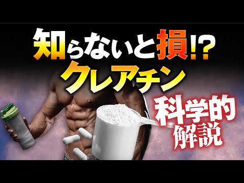 クレアチン: クレアチンとは何なのか、何のためにあるのか、そしてどのように使用するのか