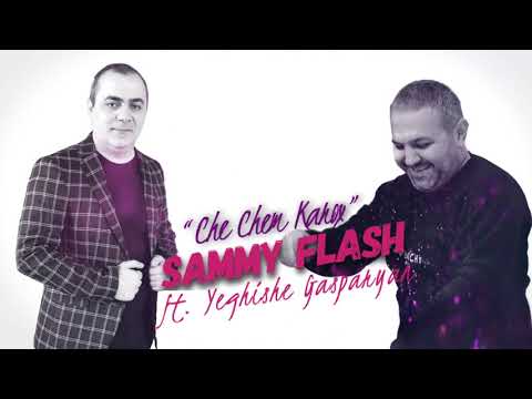 Sammy Flash - Che Chem Karox ft. Eghishe Gasparyan