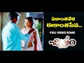 Ekantha Vela Uday Kiran Reema Sen Teja Chitram ETV