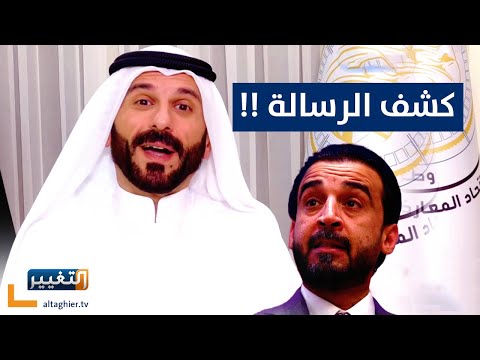 شاهد بالفيديو.. علي حاتم السليمان يكشف رسالة محمد الحلبوسي له قبل دخوله الانبار