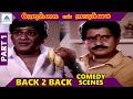 Vedikkai En Vaadikkai Tamil Movie Comedy Scenes Part 1 Visu Venniradai Moorthy SV Sekar