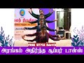 Super Free Style Dance Kalaithiruvizha Villupuram St Philomenas Hr Sec School Tindivanam