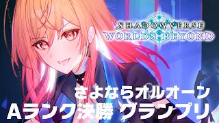 一条莉々華 - 【シャドバWB/Shadowverse】2日後に新弾くるーーー！！！！！！グランプリやる！【一条莉々華/hololive DEV IS　ReGLOSS】