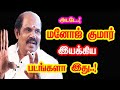 Wow Actor Manoj Kumar Directed Movies He Gives Many Hits For Tamil Cinema Mouni Media