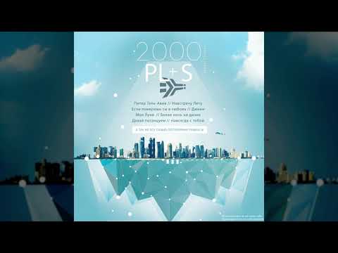 Arthur Project ft Lana B & Vherbalis - Давай потанцуем