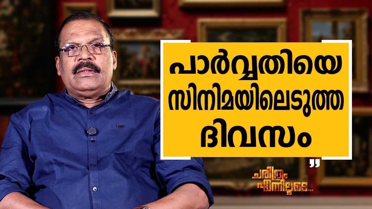 Kalliyoor Sasi - 08 | Charithram Enniloode | Kalliyoor Sasi | Safari TV