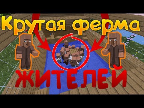 КАК СДЕЛАТЬ ФЕРМУ ЖИТЕЛЕЙ ? ПОСТРОИЛ КРУТУЮ ФЕРМУ ЖИТЕЛЕЙ ! JETMINE