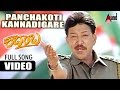 Pancha Koti Video Song Kadamba Dr Vishnuvardan Deva K Kalyan MB Babu Suresh Krishna