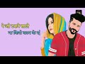 Muchha Ki Marod Haryanvi Song Status 2026 New Haryanvi Song WhatsApp Status Video 2026