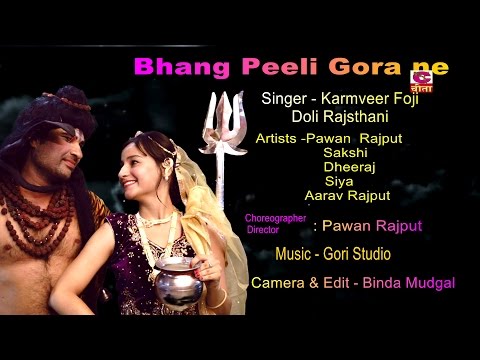 Bhang Peeli Gora Ne [भाँग पीली गोरा नै] - New Latest Haryanvi Bhole Baba Bhajans [KAWAD DJ SONGS]