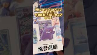 【前編】ポケカ151がフィギュアになった‼️【ポケカ開封】