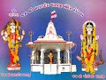 Mataji Dakala Baladdev Parth 01 ABV Studio