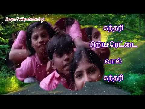 சுந்தரி சிறிய ரெட்டை வால்-Sundari Siriya Rettai-Tamil Whatsapp Status Video Song Download