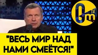 "ПРОРВАЛО❗️ У НАС ЖЕ ВООБЩЕ НЕТ ПВО!"