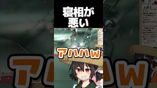 寝相がひどすぎる話【切り抜き】#shorts  #ゲーム実況 #切り抜き #splatoon3