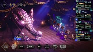 【オクトパストラベラー】上級アーギュストと真面目に戦ってみた【大陸の覇者】