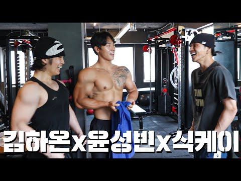 PT? 해볼게요 With. 식케이 김하온