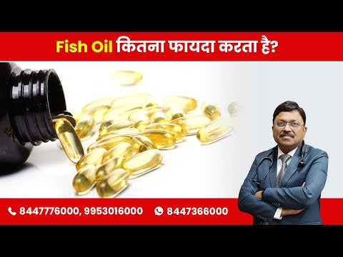 Is fish oil really good for your health? | By Dr. Bimal Chhajer | SAAOL