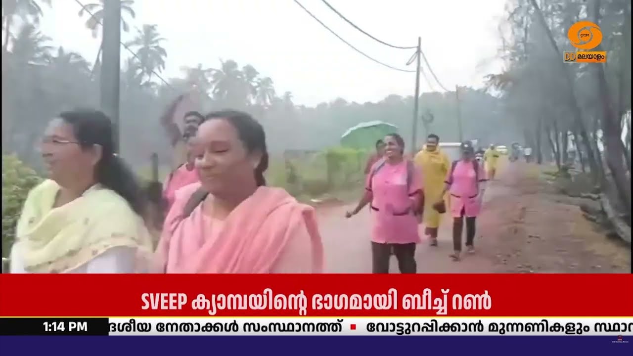 ബേപ്പൂര്‍ നിയോജകമണ്ഡലത്തിലെ മാറാട് ഗോദീശ്വരം ബീച്?