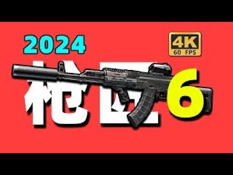 Gunsmith Part 6 - Patch 1.0 - AKM