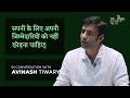 In Conversations with Avinash Tiwari and Saurabh Sachdeva | The Actor's Truth