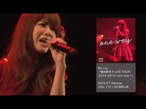 藤田麻衣子 LIVE TOUR 2014-2015 ～one way～ Blu-ray ダイジェスト映像