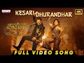 Kesari Dhurandhar Full Video Song Hindi Akhanda 2 Thaandavam NBK Boyapati Srinu Thaman S