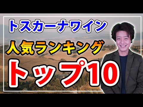 トスカーナ ロマーニャ州 - 定義