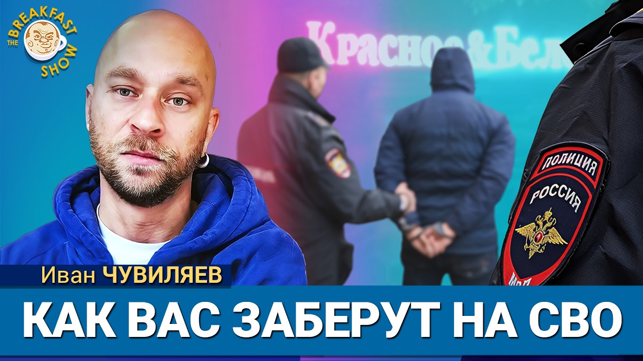 Полиция принуждает к контрактам: новая система вербовки и цифровой контроль