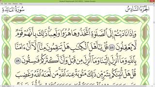 Download lagu Practice reciting with correct tajweed - Page 118 (Surah Al-Maidah) mp3
