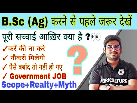 12th ke baad bsc agriculture kaise kare bsc agriculture course details by Mayank Tripathi