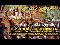 Thrissur Pooram 2025 Thiruvambadi Desam Pandi Melam Cheranalloor Sankarankutty Marar