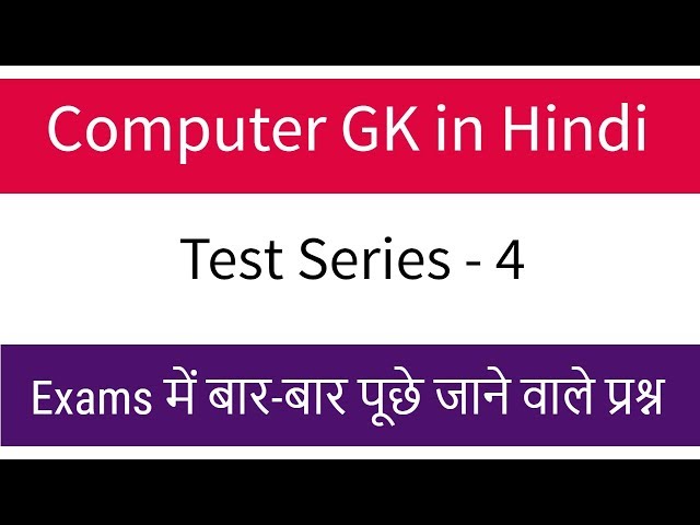 Computer Gk In Hindi For All Hssc Exams Computer Gk Haryana