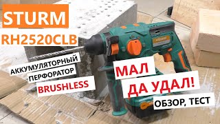 Sturm RH2520CLB - відео 2