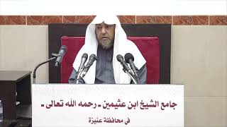 صورة 27  شرح بلوغ المرام كتاب الطلاق 29 جمادى الآخرة 1443هـ