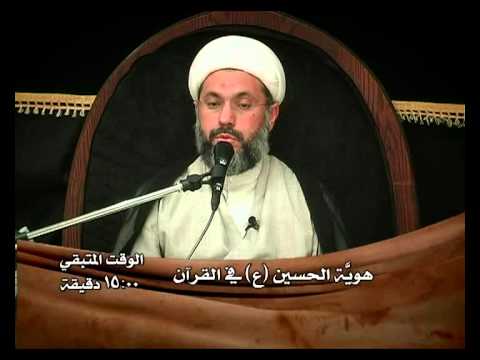 ⁣هوية الحسين (ع) في القرآن - الشيخ عبدالله دشتي