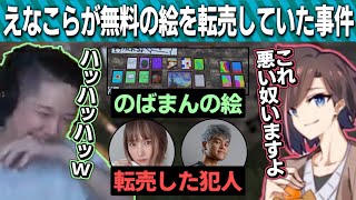 スト鯖ラストでのばまんのアートが転売されてる件【のばまん / 切り抜き】【Rust】