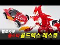 Hello Carbot Goldrex Rescue All Star Transformation Assembly Comparison Review