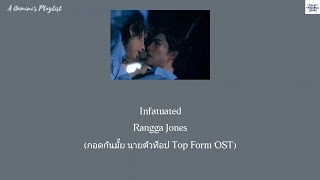 Download lagu Infatuated - Rangga Jones (กอดกันมั้ย นายตัวท็อป Top Form OST) lyrics mp3