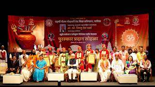 10.08.2026: Governor presides over the Chaturveda Conference and National Vedic Studies Award Ceremony in Nashik