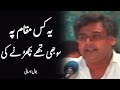 Ye Kis Maqam Pe Soojhi Tujhe Bichadne Ki Jamal Ehsani Poetry Urdu Shayari