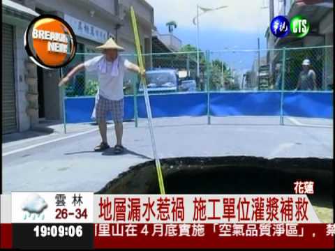 馬路破大洞! 突塌陷5米寬1米深