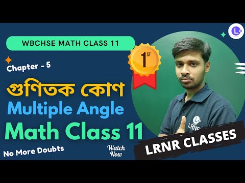 Chapter 5 Multiple Angle | গুণিতক কোণ