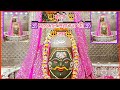 बोलो महाकाल महाराज की जय Bolo Mahakal Maharaj Ki Jai Ll Maha
