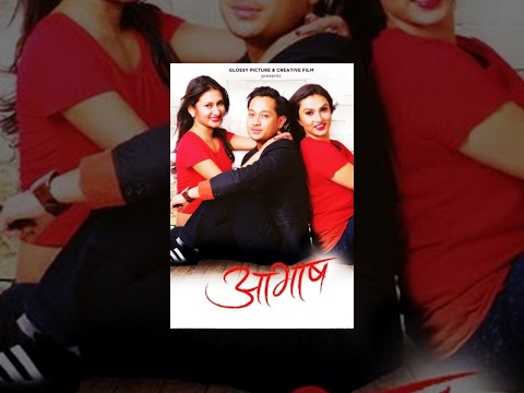 Aavash | Nepali Movie