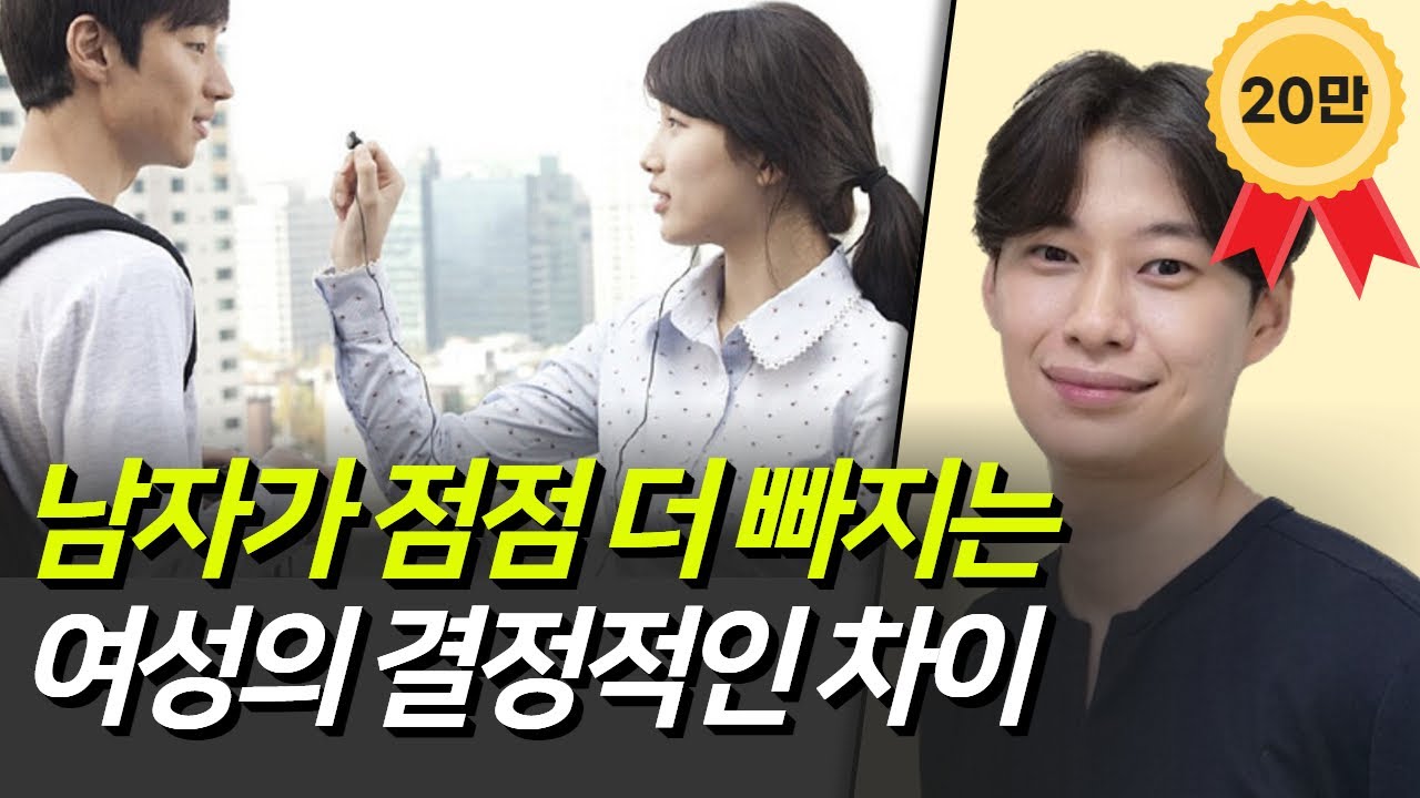 가장 쉽게 남자를 다루는 여자들의 행동 3가지