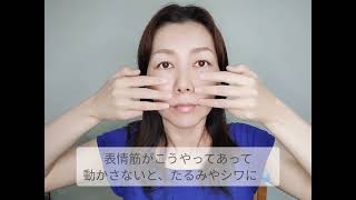 【１分の顔体操】グッバイほうれい線＆たるみ。簡単にできるシワ予防たるみ改善。～美容家YouTuberえみの美肌キープ！
