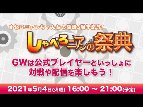いちこ 逆転オセロニア Othellonia Info Page 5 Twilog いちこ 逆転オセロニア Othellonia Info Page 5 Twilog