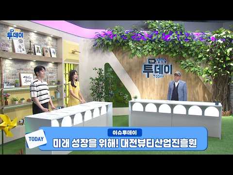 생방송투데이